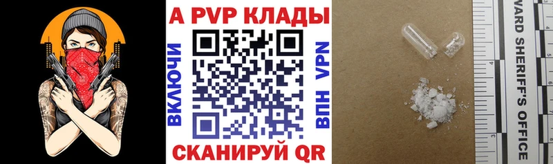 купить  цена  Асино  A PVP СК 