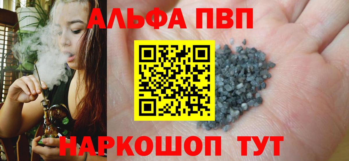 дарнет шоп  Вход с VPN  Асино  Alpha-PVP крисы CK  Alfa_PVP Crystall 