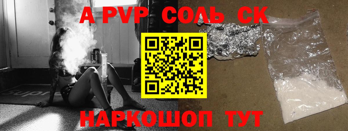 Альфа ПВП мука Асино