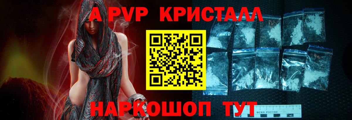 А ПВП VHQ Асино