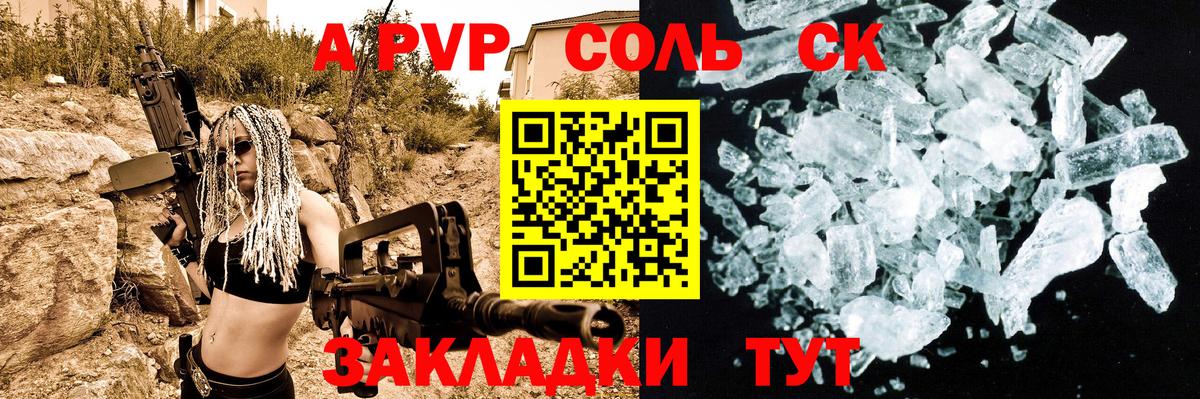 Alpha-PVP Crystall  Альфа ПВП VHQ  Alpha PVP  APVP СК КРИС  где продают   Асино 