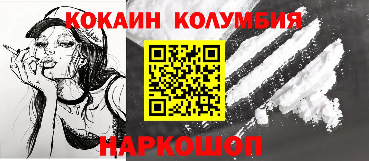 Codein Асино