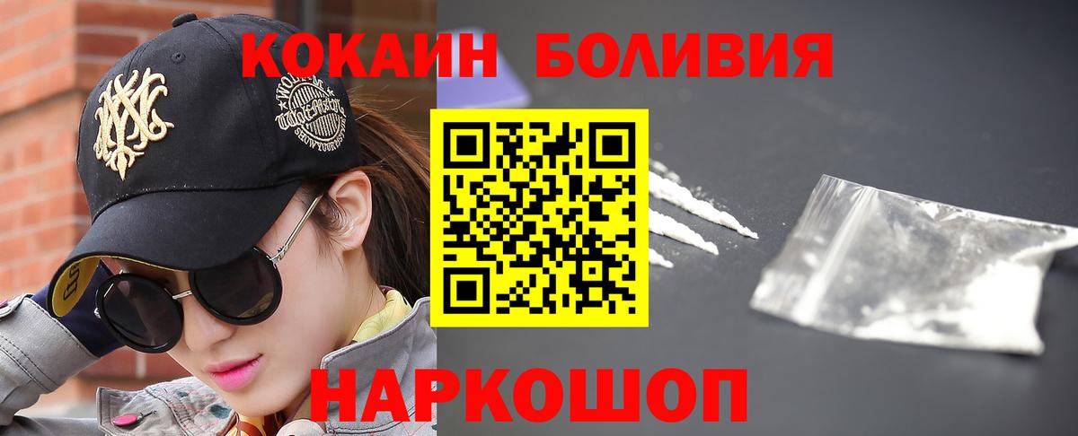 КОКАИН Колумбийский Асино