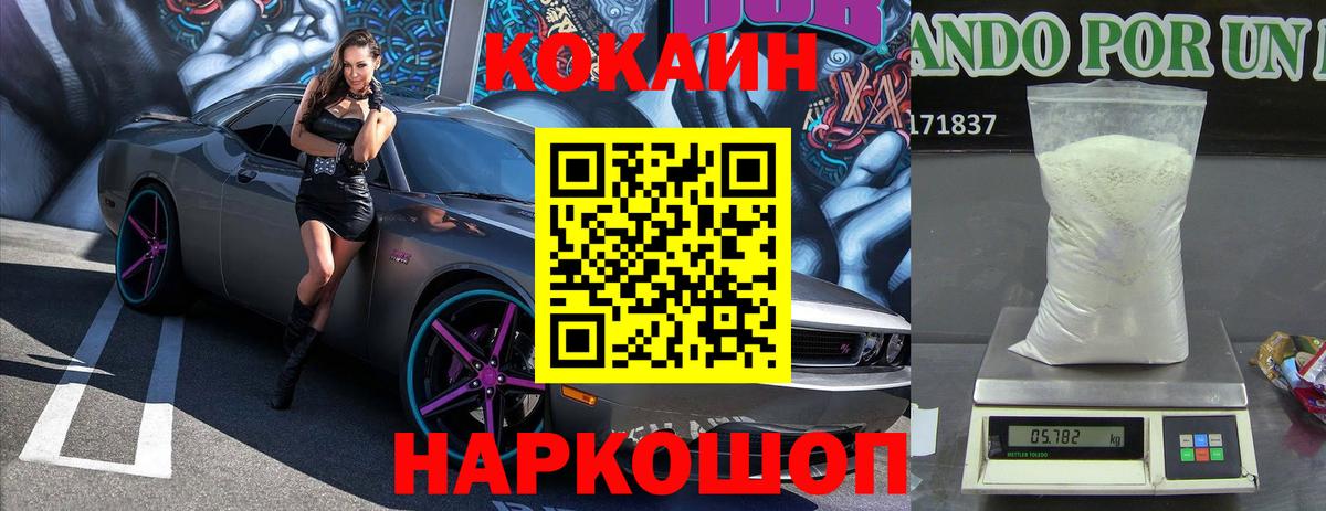 КОКАИН Колумбийский  Вход с VPN  Асино  КОКАИН  КОКАИН Columbia 