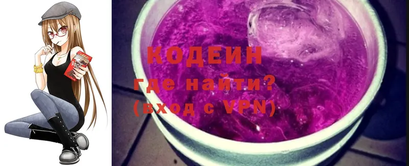 Кодеиновый сироп Lean напиток Lean (лин)  Асино 