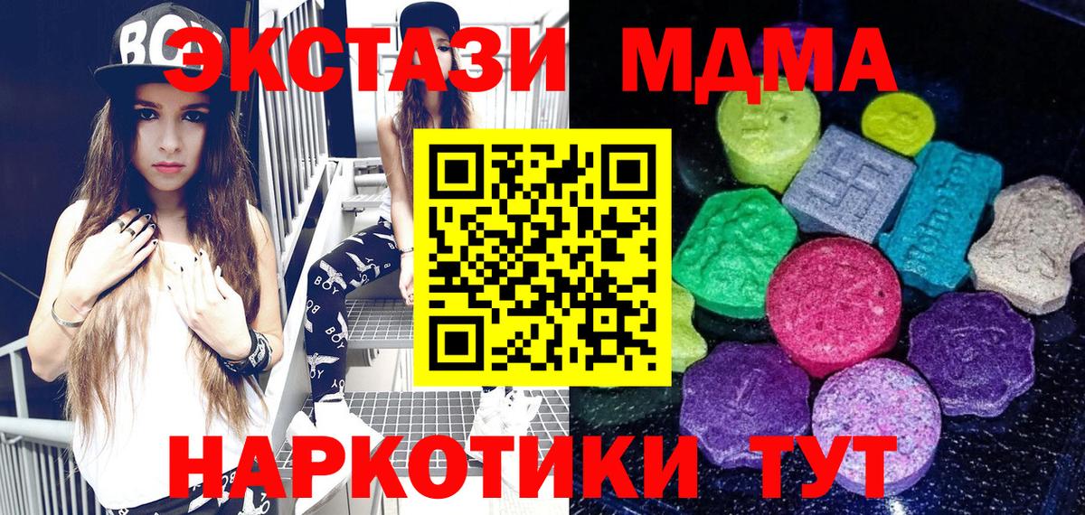 Экстази 300 mg  как найти закладки  Асино  Вход с VPN  ЭКСТАЗИ 