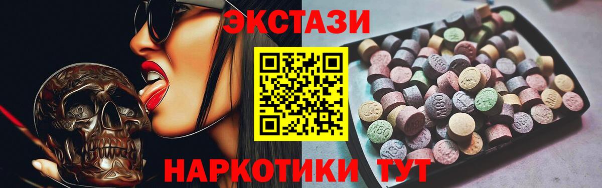 ЭКСТАЗИ 99% Асино