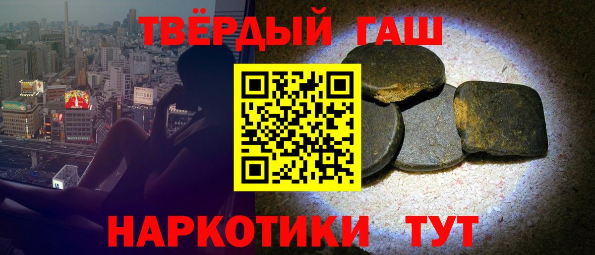 Асино  Гашиш 40% ТГК  купить закладку  Вход с VPN  ГАШИШ 