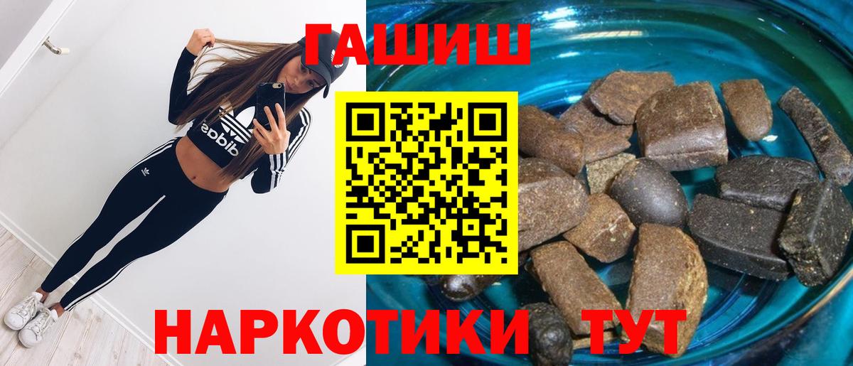 ГАШ ice o lator Асино