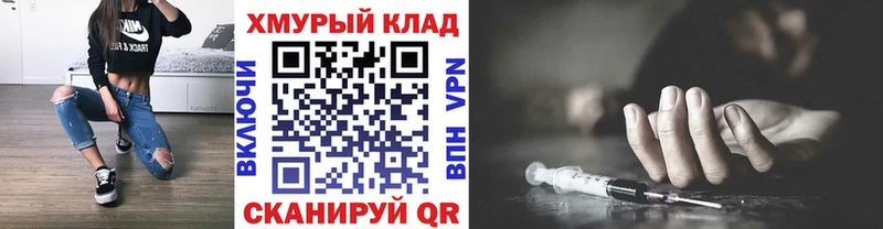 Героин хмурый  Асино 
