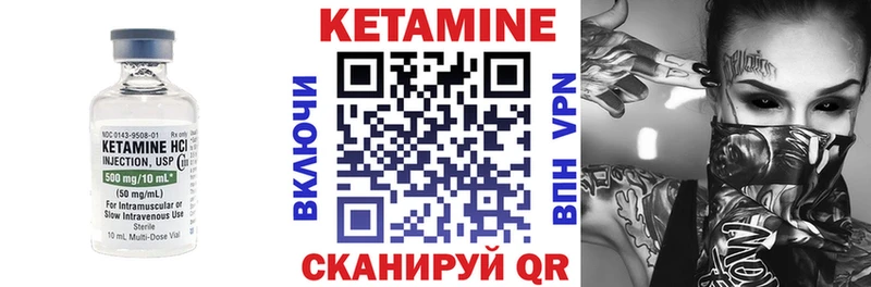 Кетамин ketamine Асино