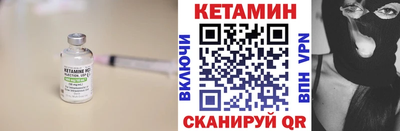 КЕТАМИН VHQ  купить  сайты  Асино 