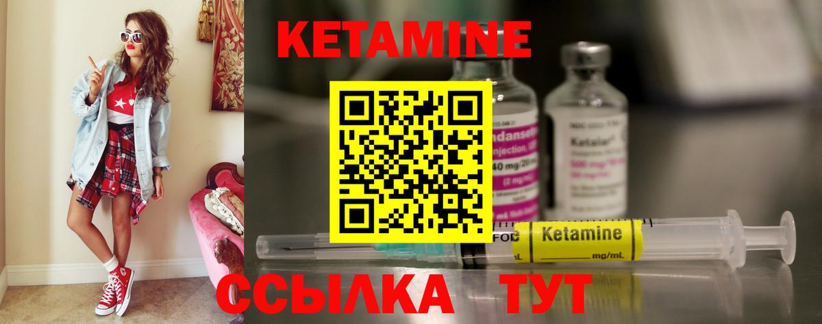 Асино  КЕТАМИН VHQ  Вход с VPN  Кетамин VHQ 