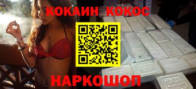 кокаин премиум Аргун