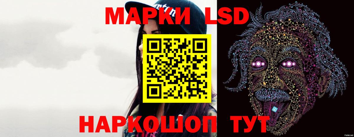 LSD-25 экстази кислота  мега зеркало  Асино 