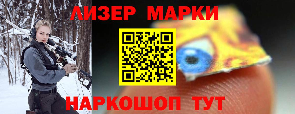 Лсд 25 экстази ecstasy  ЛСД экстази  Асино  Вход с VPN 