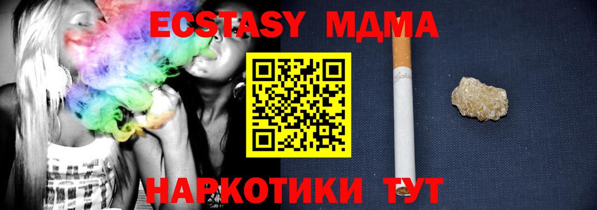 MDMA  MDMA VHQ  МДМА crystal  Вход с VPN  Асино 