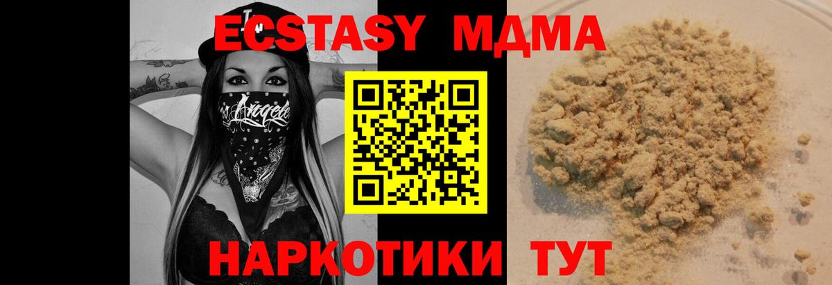 МДМА Molly Асино