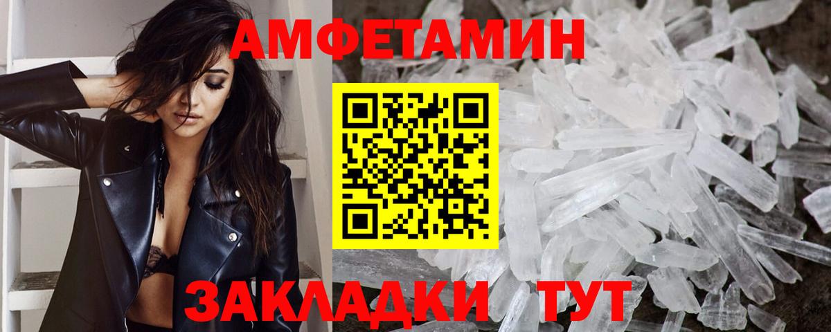 Асино  Первитин витя  Вход с VPN  Первитин витя 
