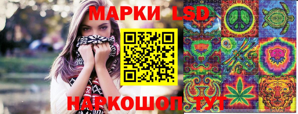 Марки 25I-NBOMe 1,5мг Асино