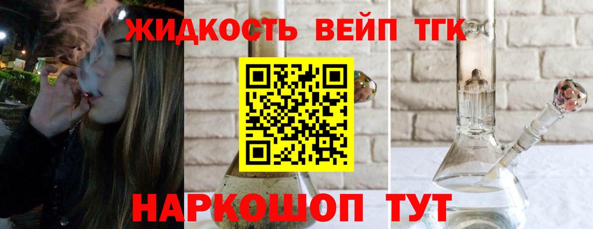 Дистиллят ТГК THC oil  Асино  Дистиллят ТГК гашишное масло 