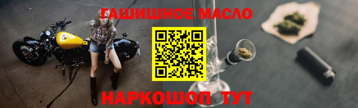 купить   Вход с VPN  Асино  Дистиллят ТГК концентрат 
